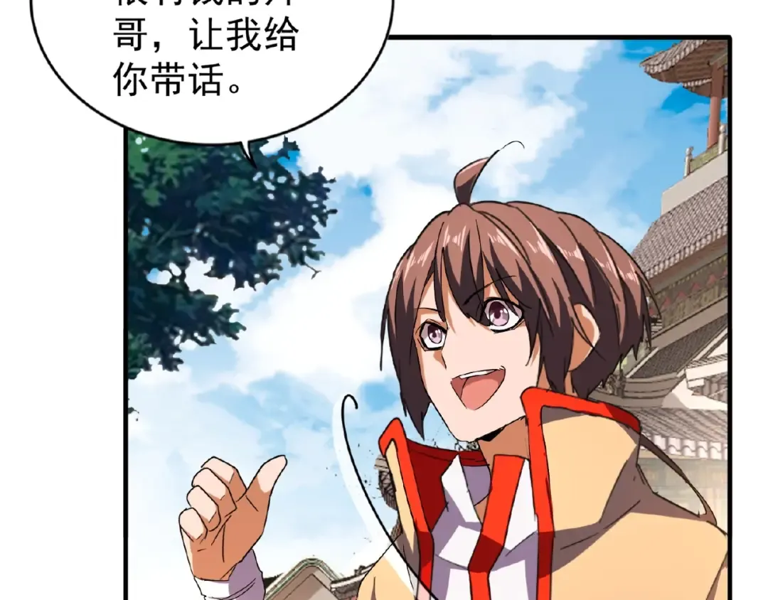 第35话 魔皇永不翻车！（上） 第47页