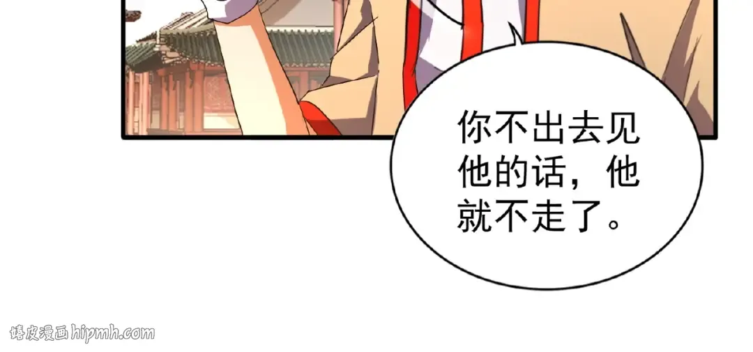 第35话 魔皇永不翻车！（上） 第48页