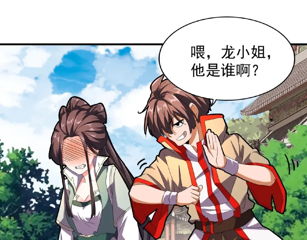 第35话 魔皇永不翻车！（上） 第49页