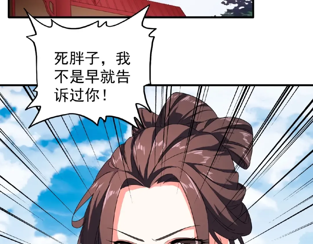 第35话 魔皇永不翻车！（上） 第52页