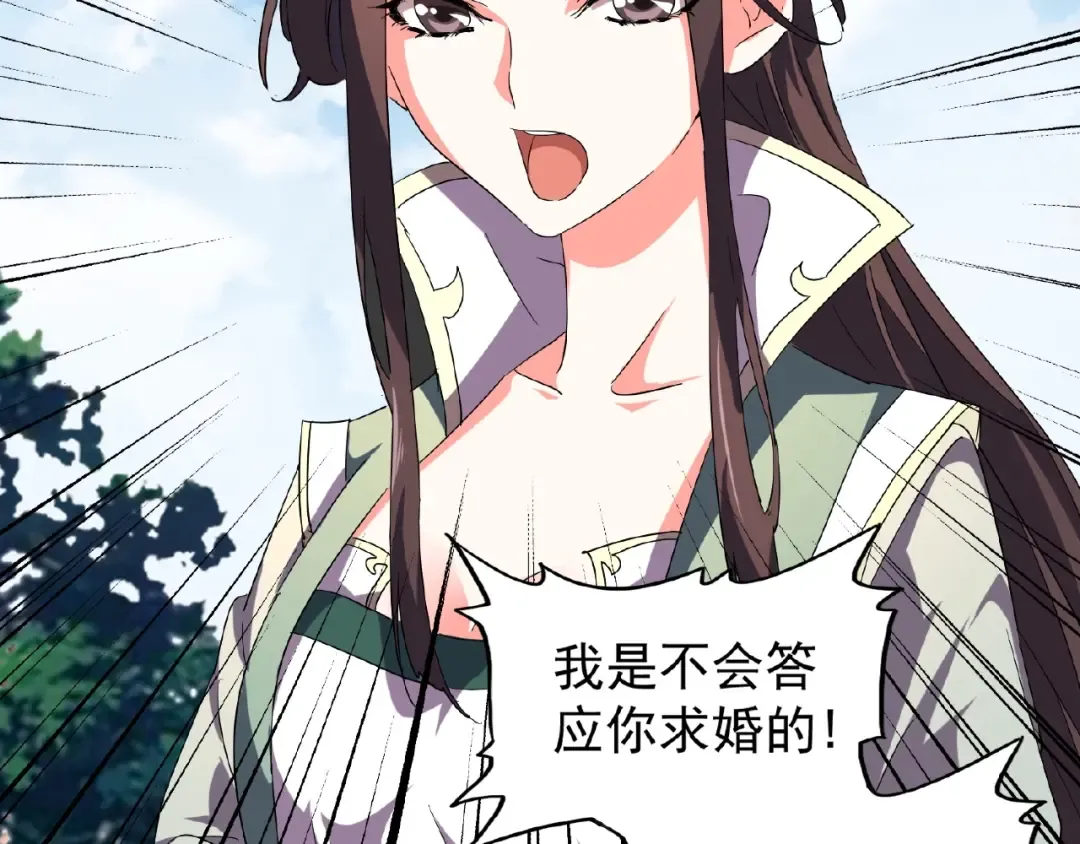 第35话 魔皇永不翻车！（上） 第53页