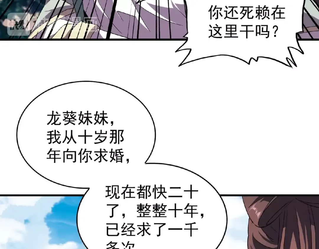 第35话 魔皇永不翻车！（上） 第54页
