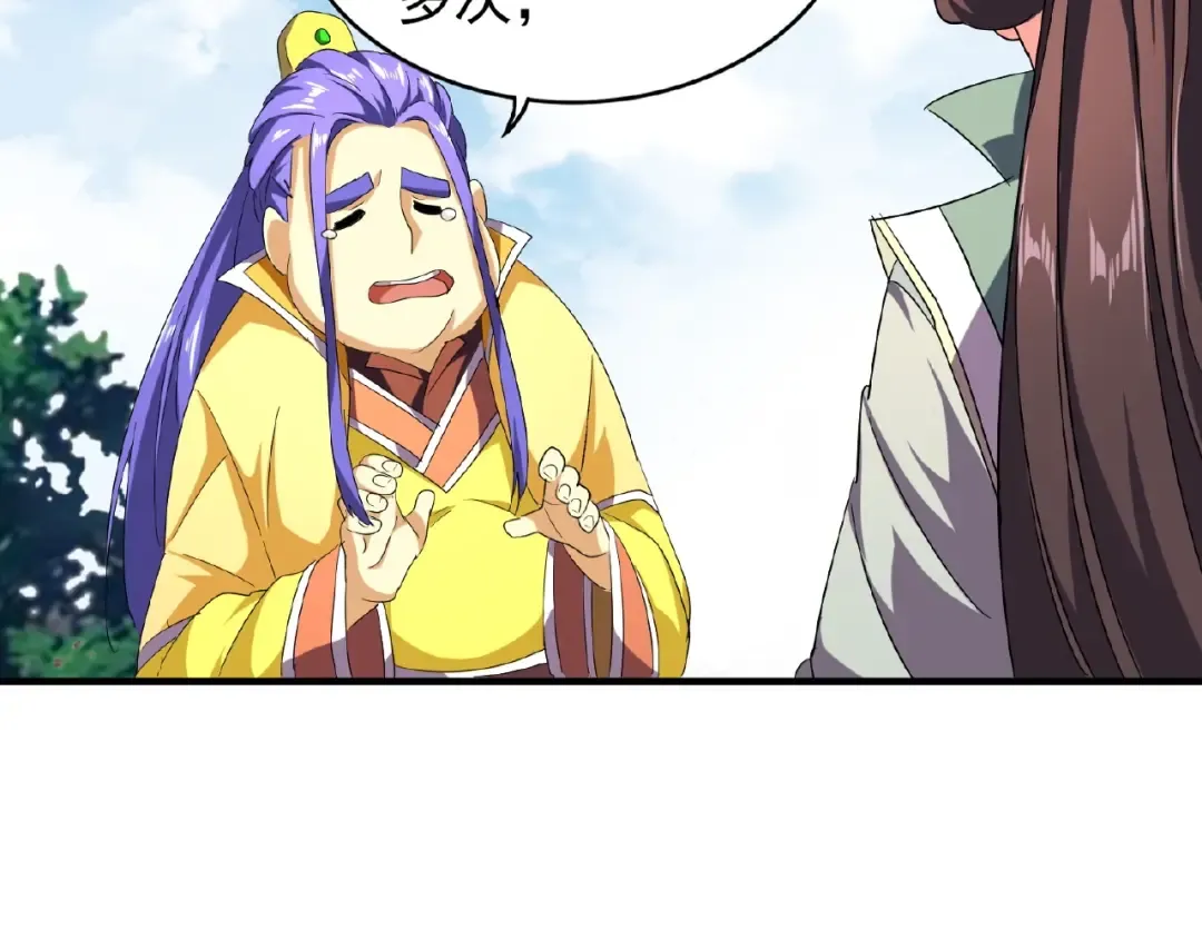 第35话 魔皇永不翻车！（上） 第55页
