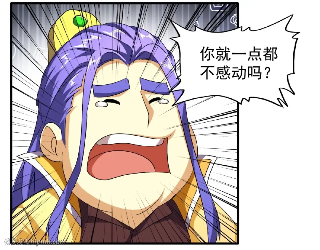 第35话 魔皇永不翻车！（上） 第56页