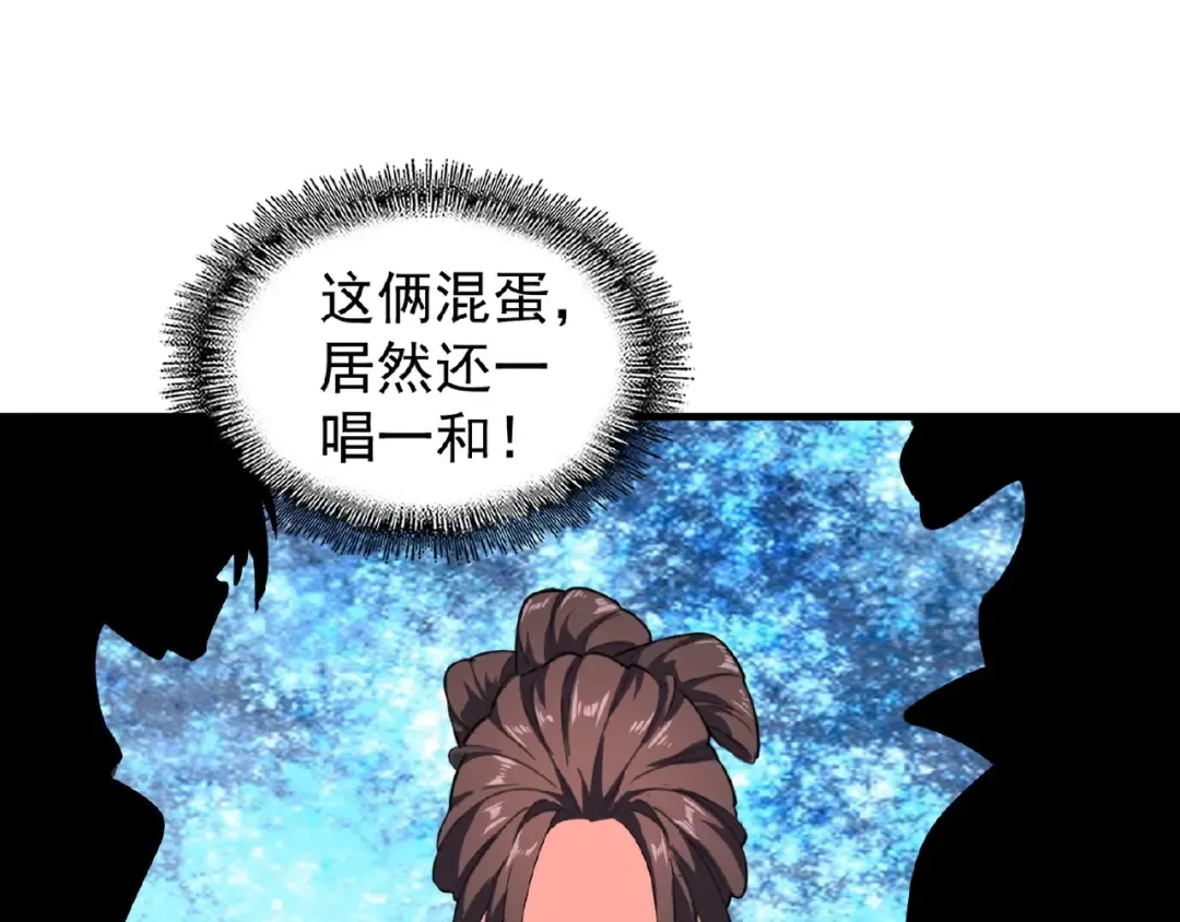 第35话 魔皇永不翻车！（上） 第62页