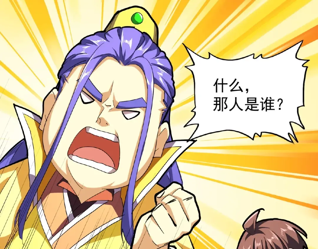 第35话 魔皇永不翻车！（上） 第70页