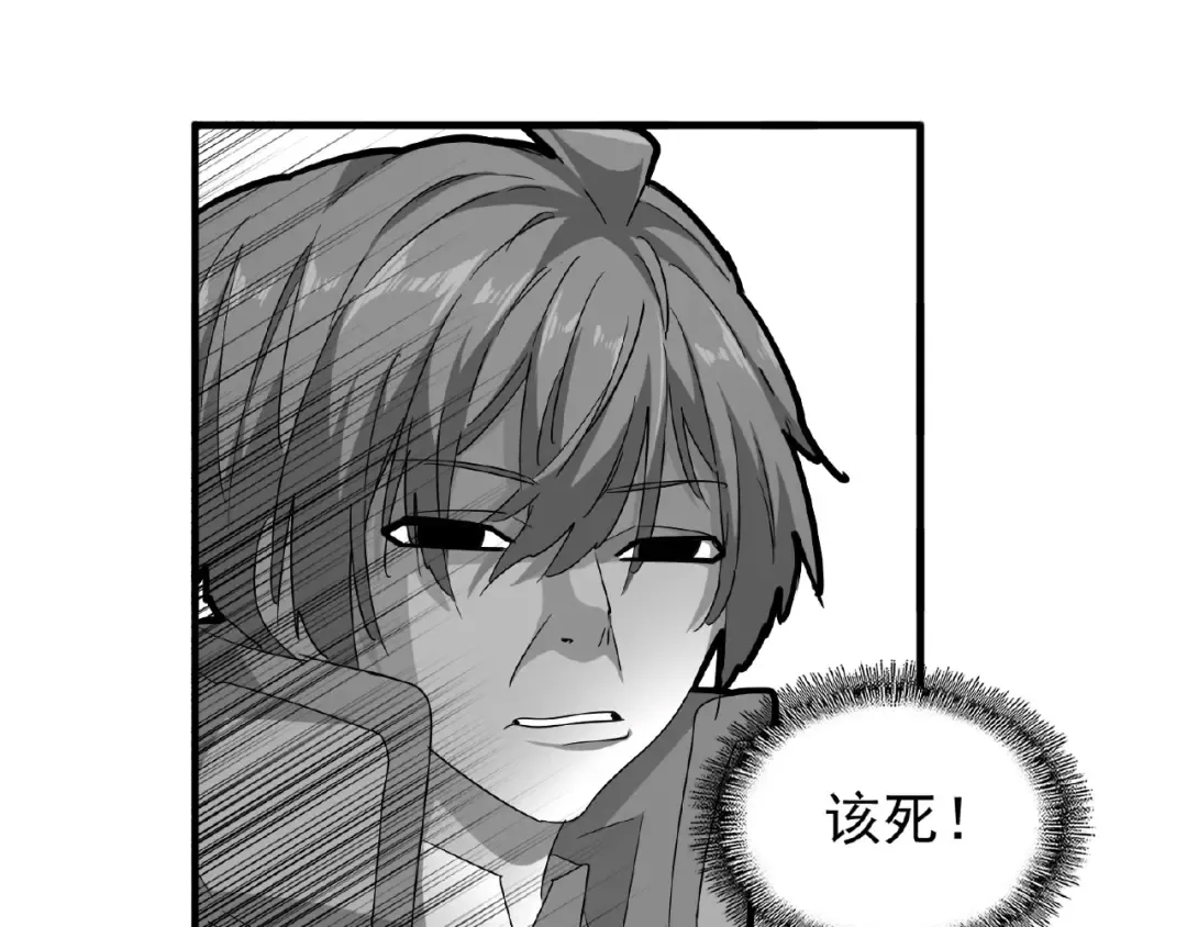 第35话 魔皇永不翻车！（上） 第75页