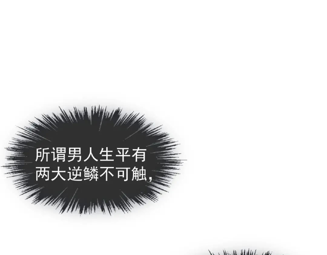 第36话 魔皇永不翻车（中） 第4页