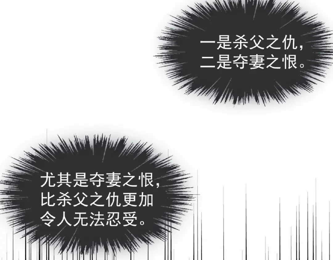 第36话 魔皇永不翻车（中） 第5页