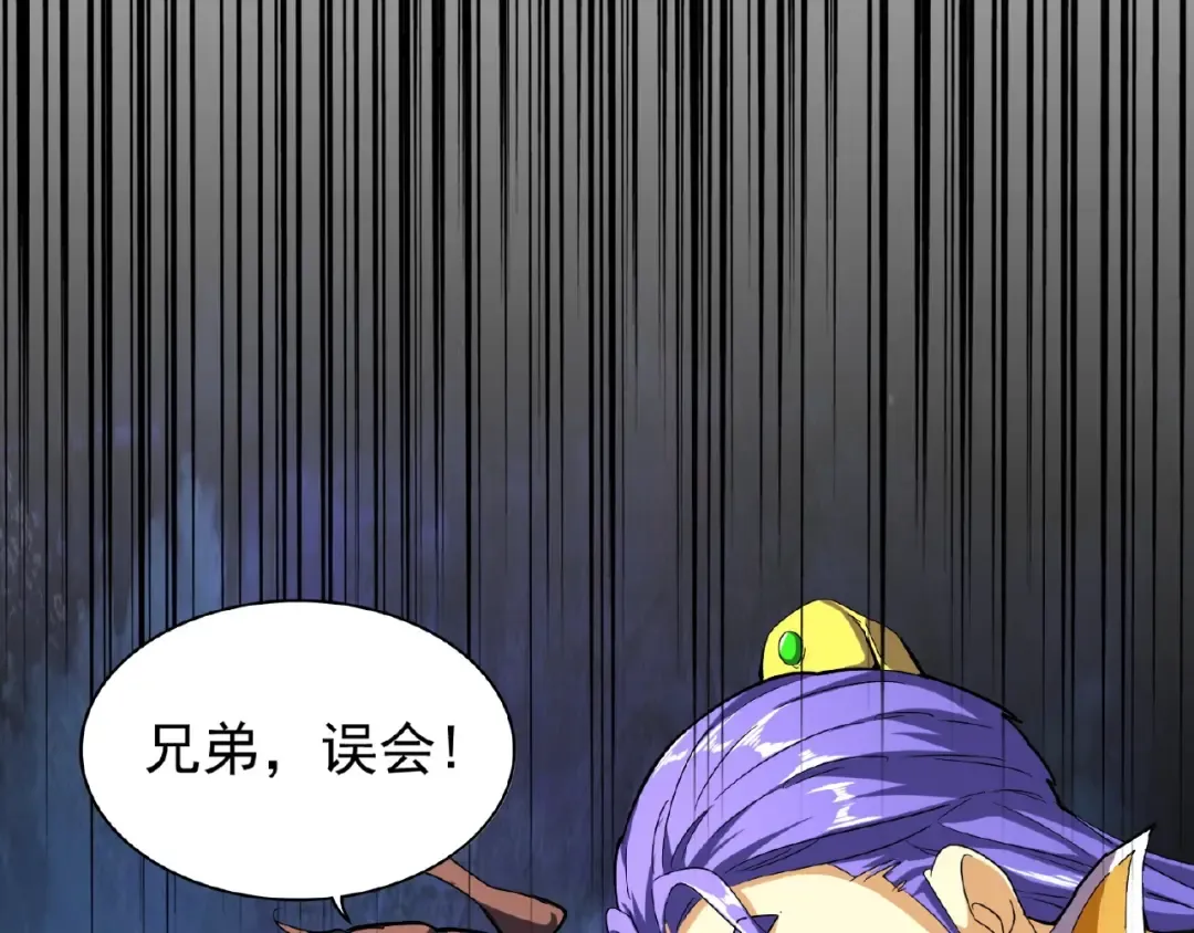第36话 魔皇永不翻车（中） 第7页