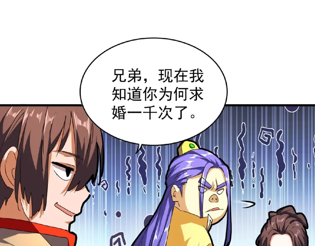 第36话 魔皇永不翻车（中） 第11页