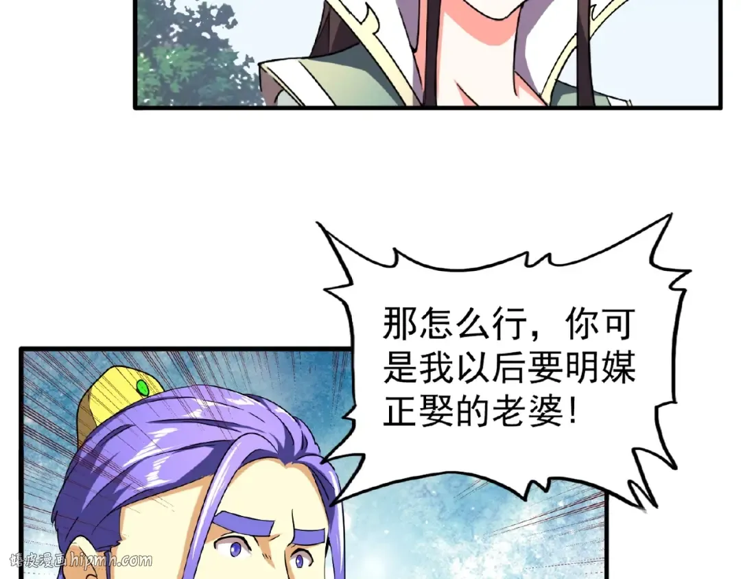第36话 魔皇永不翻车（中） 第16页