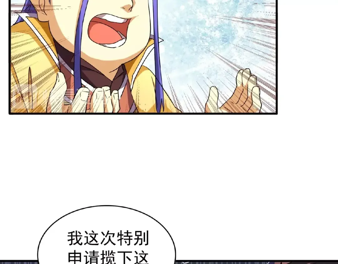第36话 魔皇永不翻车（中） 第17页
