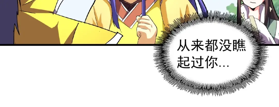 第36话 魔皇永不翻车（中） 第27页