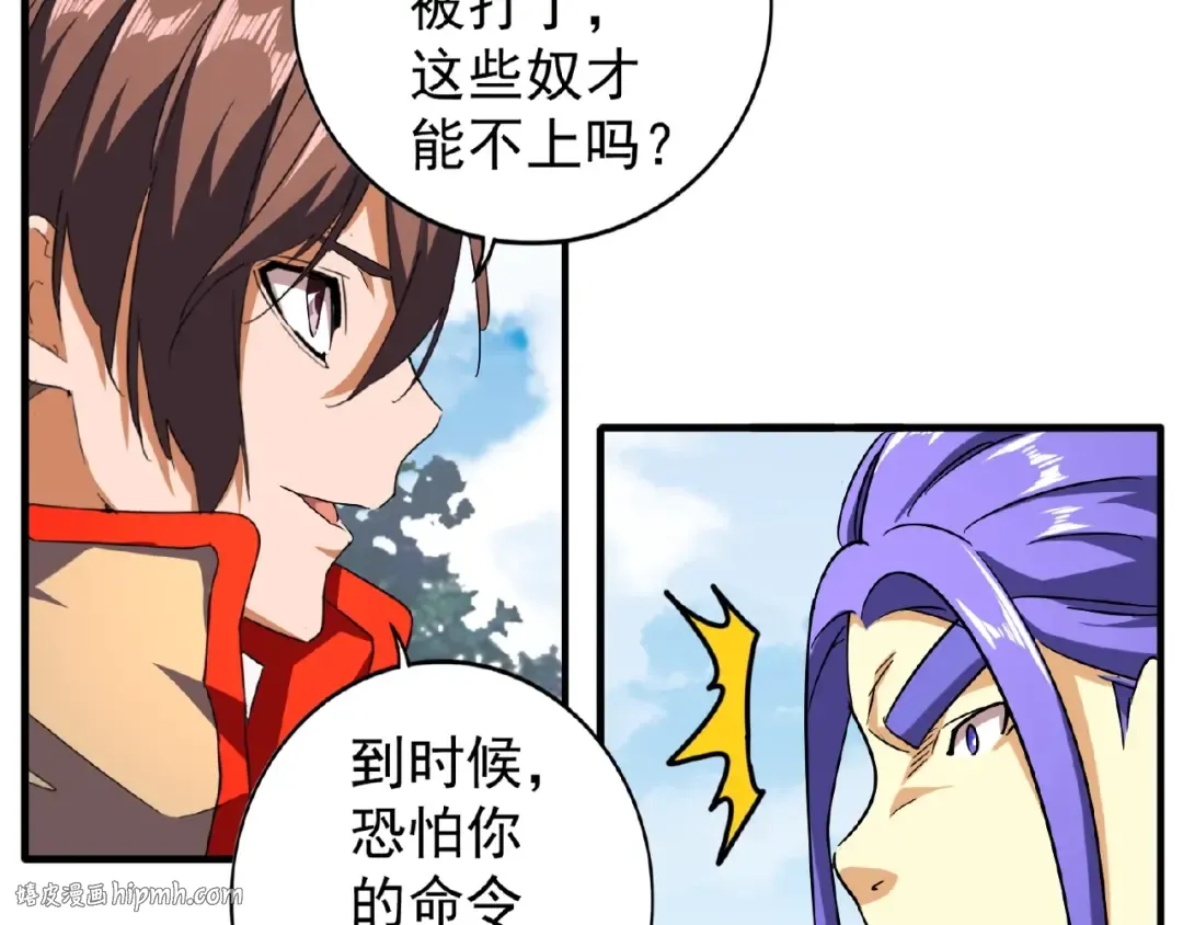 第36话 魔皇永不翻车（中） 第32页