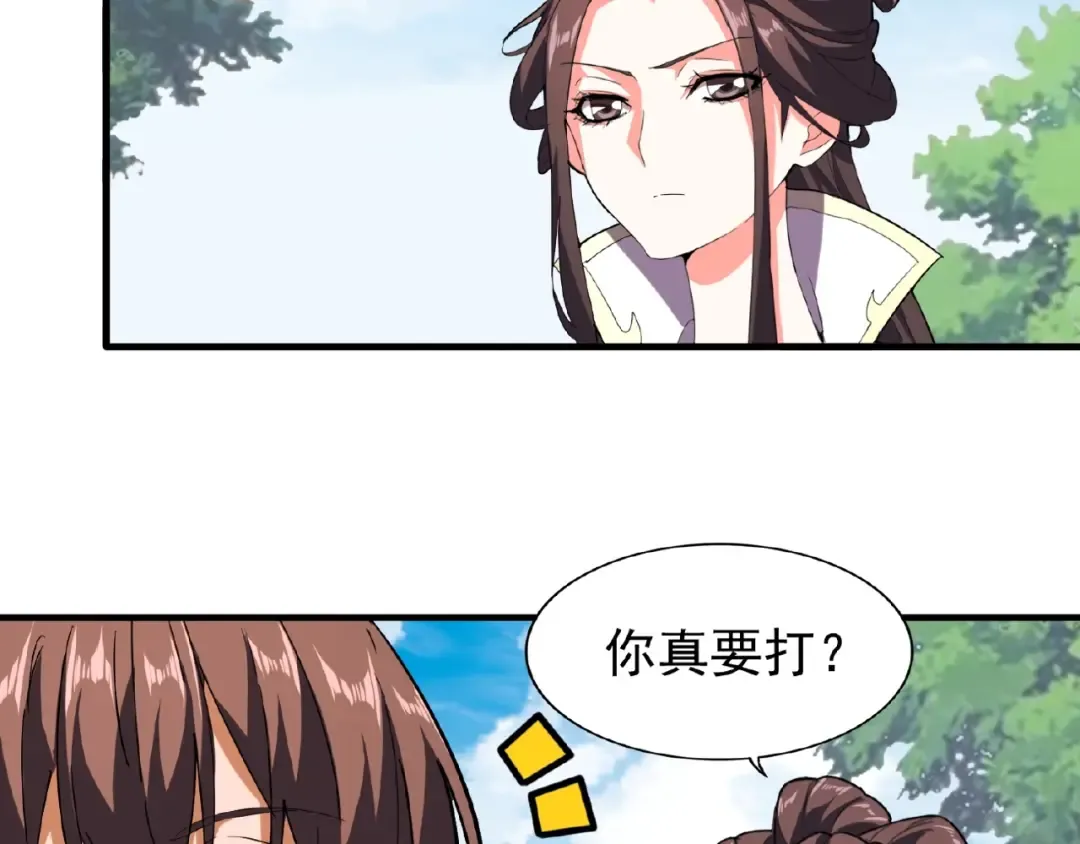 第36话 魔皇永不翻车（中） 第37页