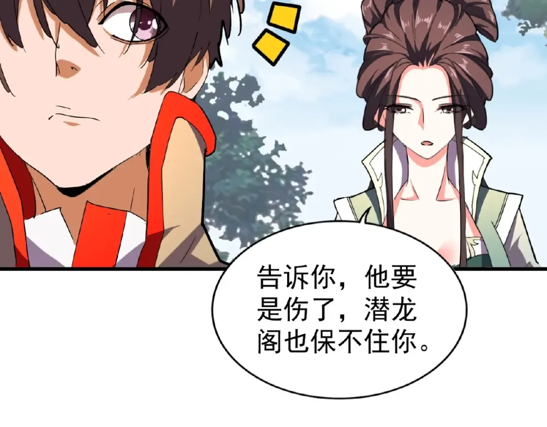 第36话 魔皇永不翻车（中） 第38页
