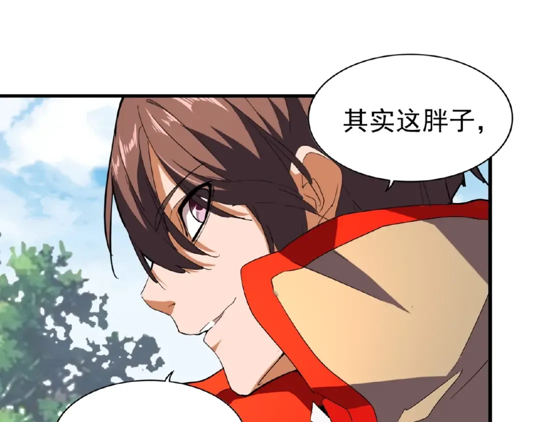 第36话 魔皇永不翻车（中） 第39页