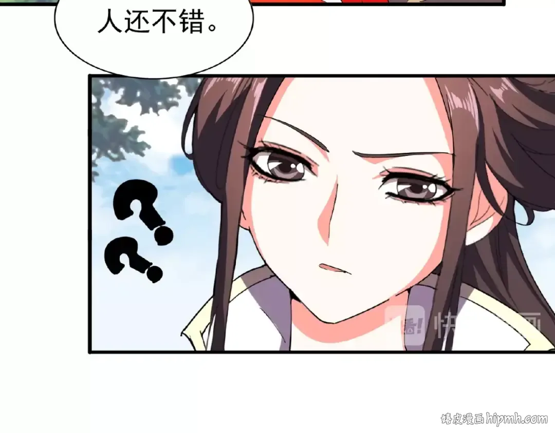 第36话 魔皇永不翻车（中） 第40页