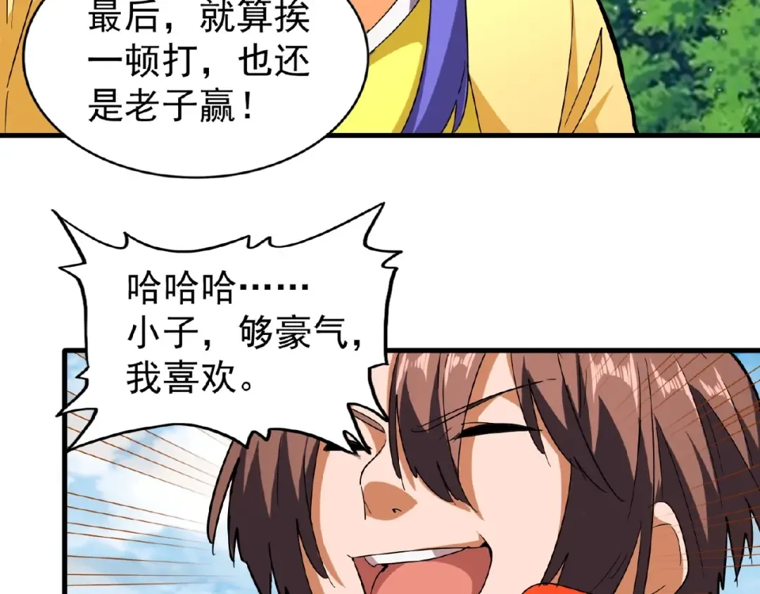 第36话 魔皇永不翻车（中） 第52页