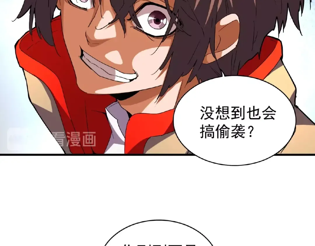 第36话 魔皇永不翻车（中） 第58页