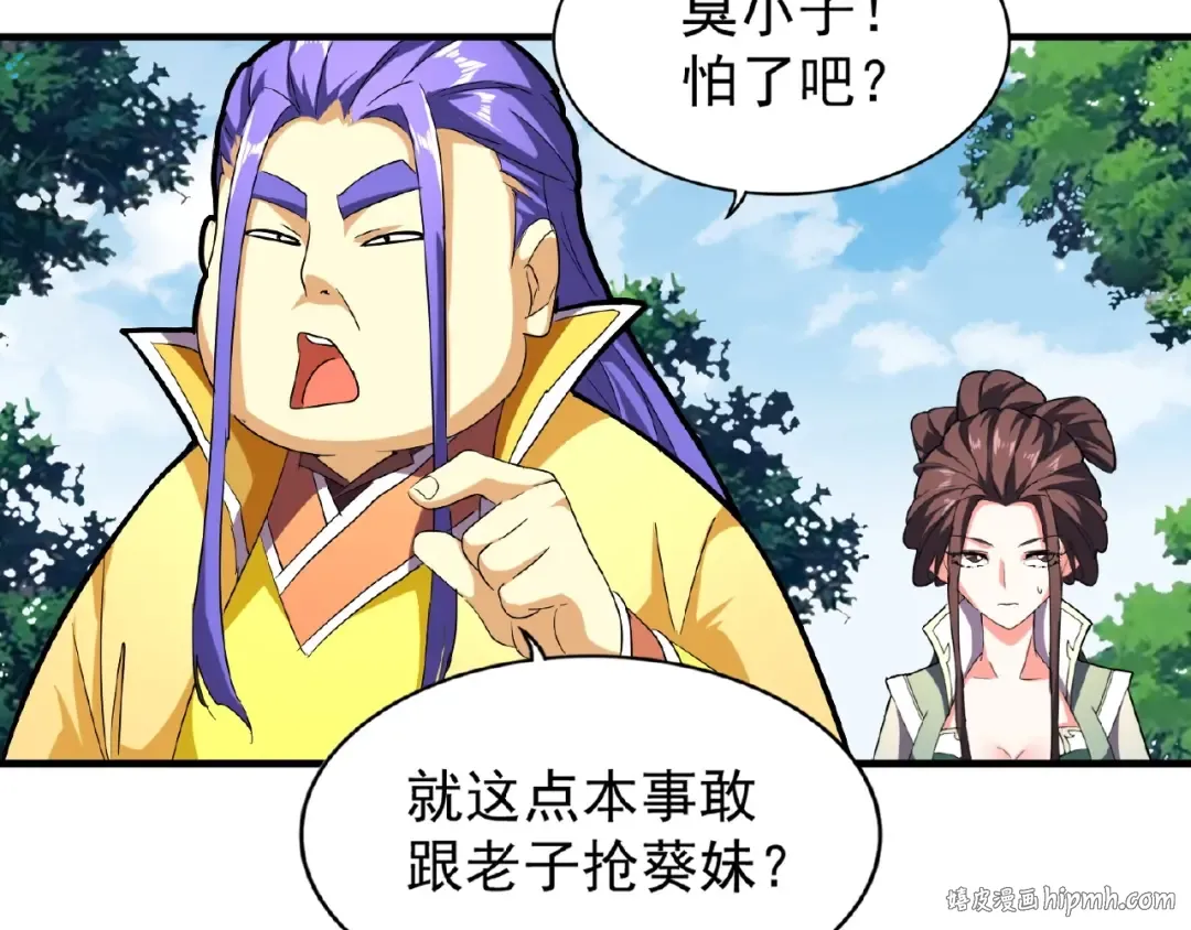 第36话 魔皇永不翻车（中） 第64页