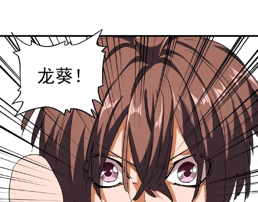 第36话 魔皇永不翻车（中） 第69页