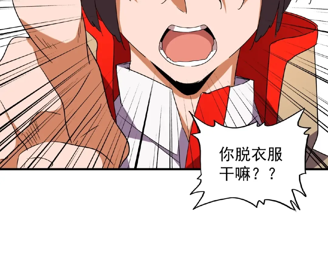 第36话 魔皇永不翻车（中） 第70页
