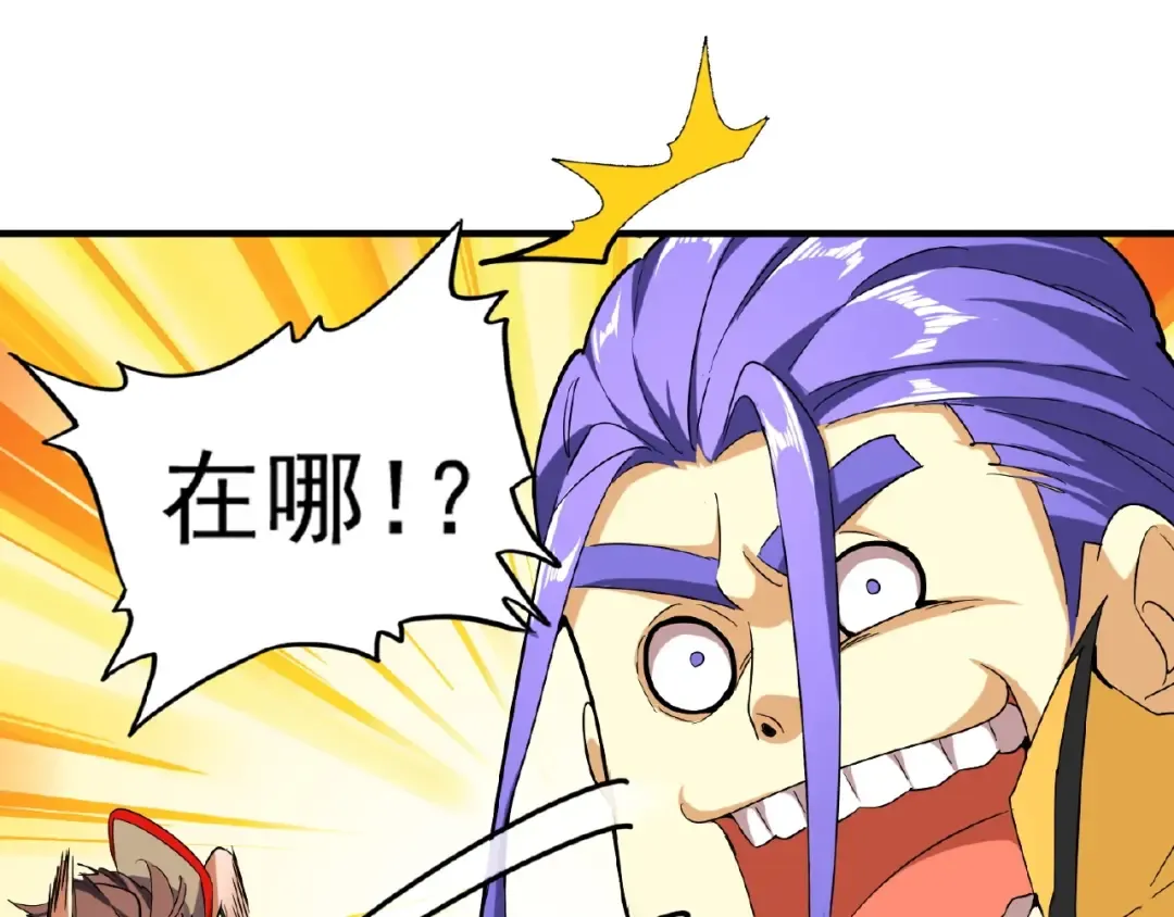 第36话 魔皇永不翻车（中） 第71页