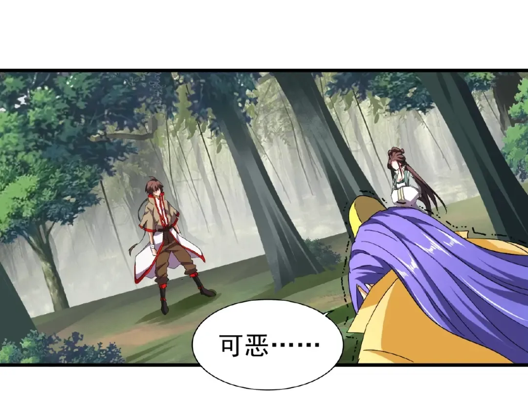 第37话 魔皇永不翻车（下） 第4页