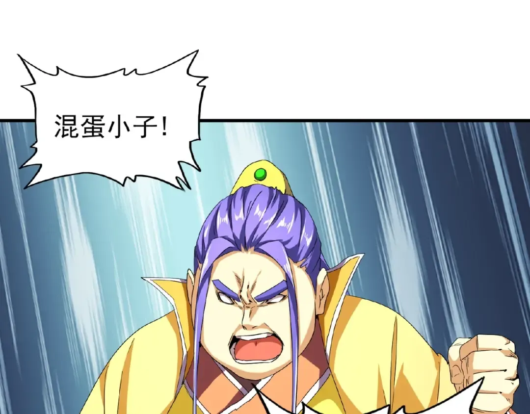 第37话 魔皇永不翻车（下） 第5页
