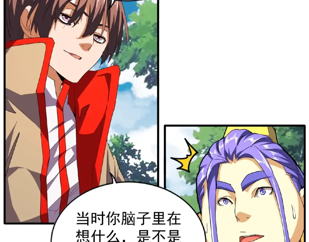 第37话 魔皇永不翻车（下） 第7页