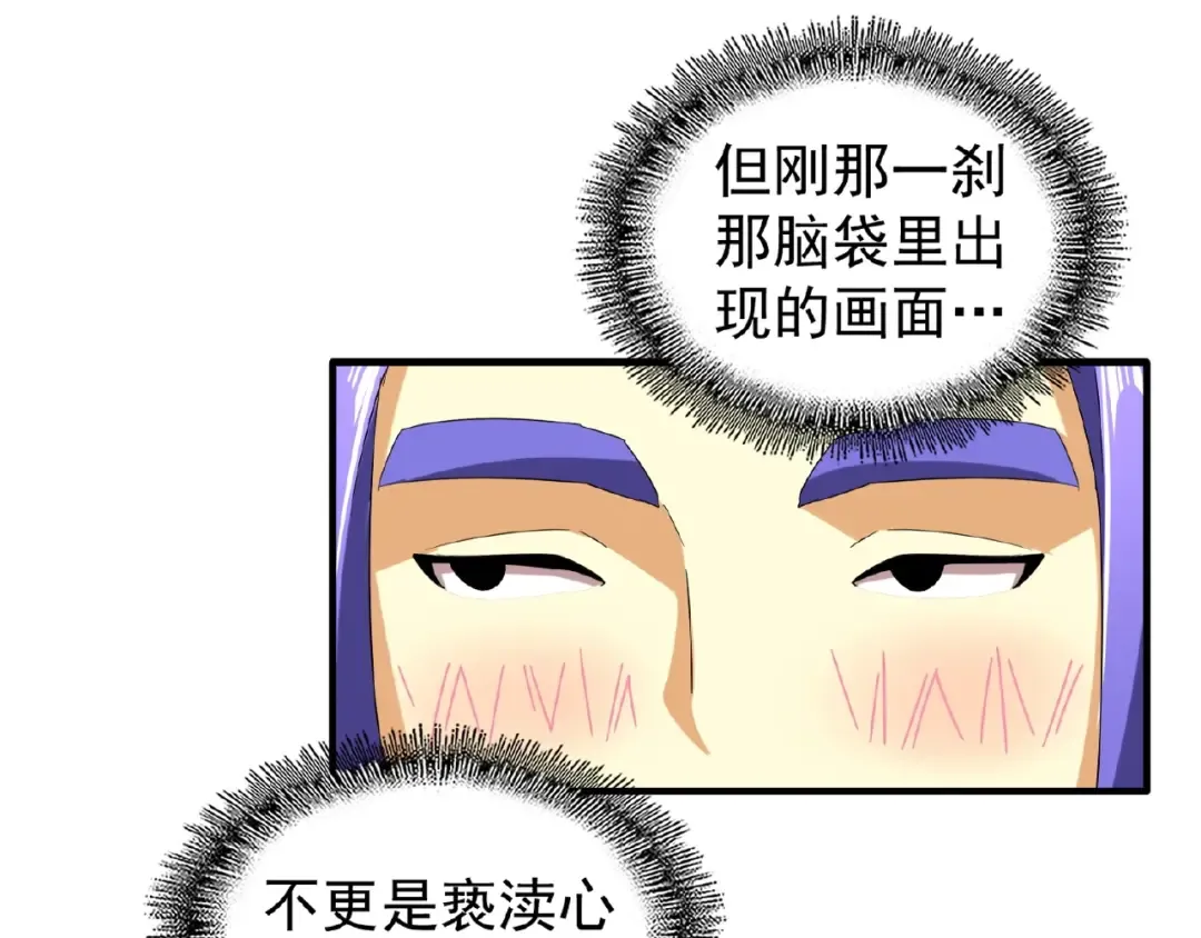 第37话 魔皇永不翻车（下） 第10页