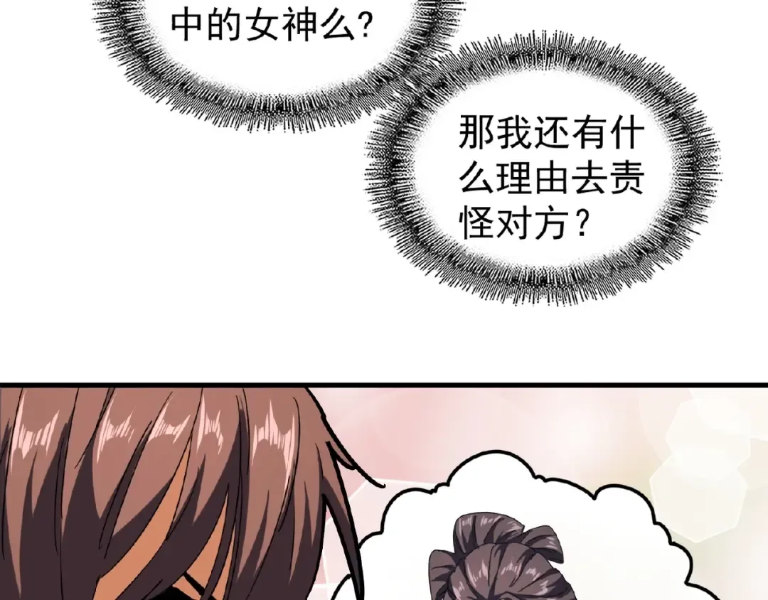 第37话 魔皇永不翻车（下） 第11页