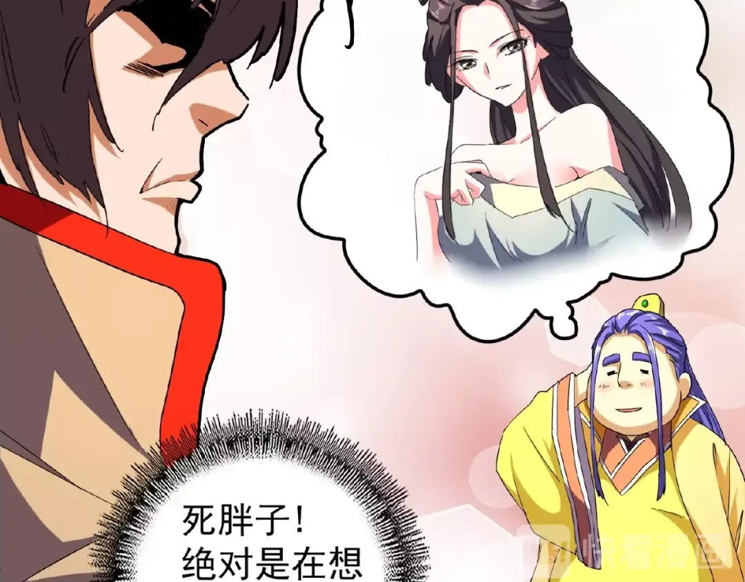 第37话 魔皇永不翻车（下） 第12页