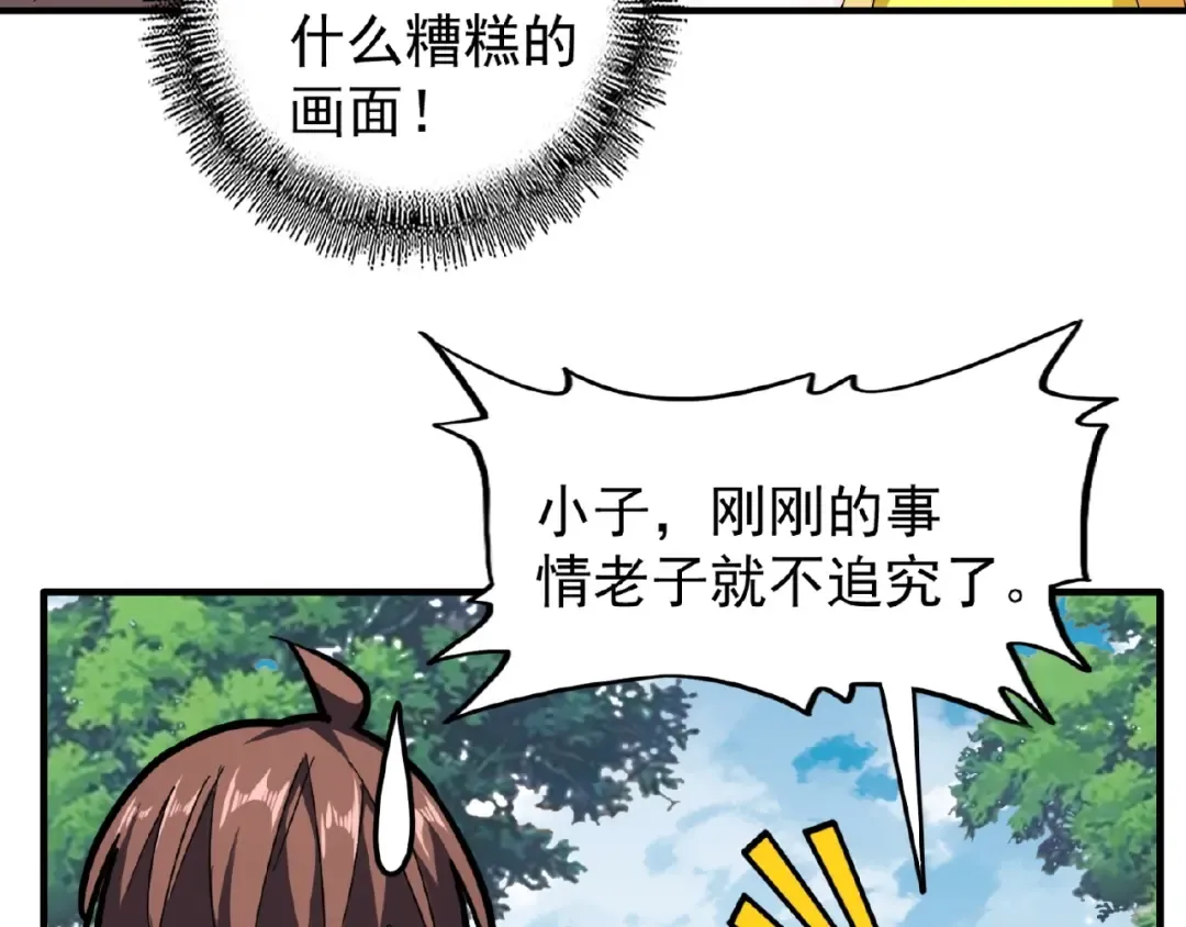 第37话 魔皇永不翻车（下） 第13页