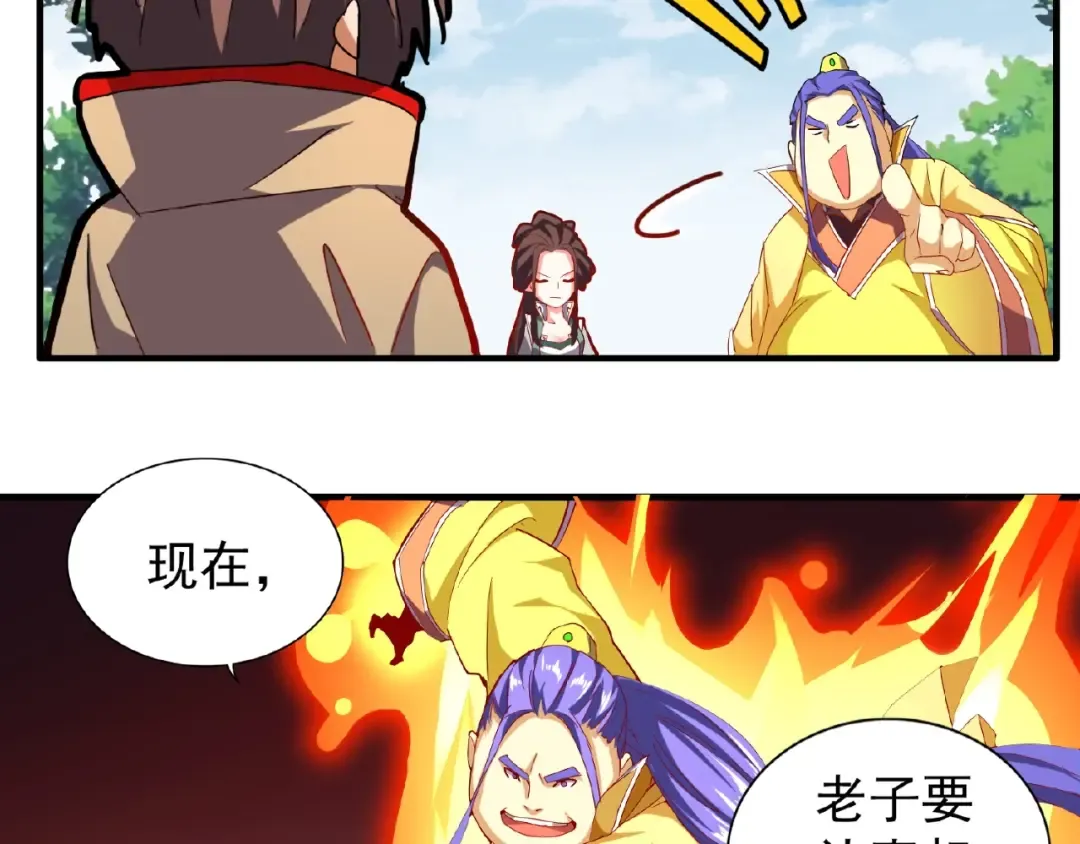 第37话 魔皇永不翻车（下） 第14页