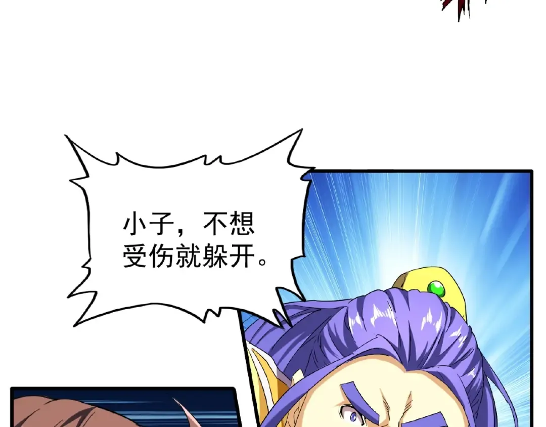 第37话 魔皇永不翻车（下） 第19页
