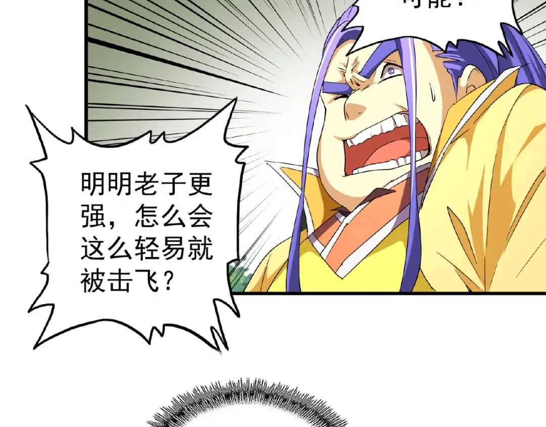 第37话 魔皇永不翻车（下） 第33页