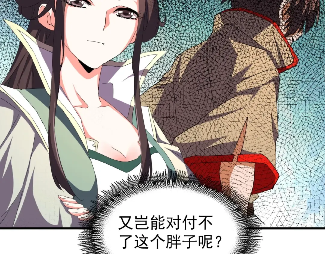 第37话 魔皇永不翻车（下） 第36页