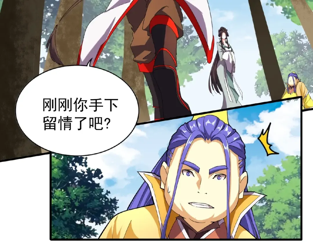 第37话 魔皇永不翻车（下） 第38页