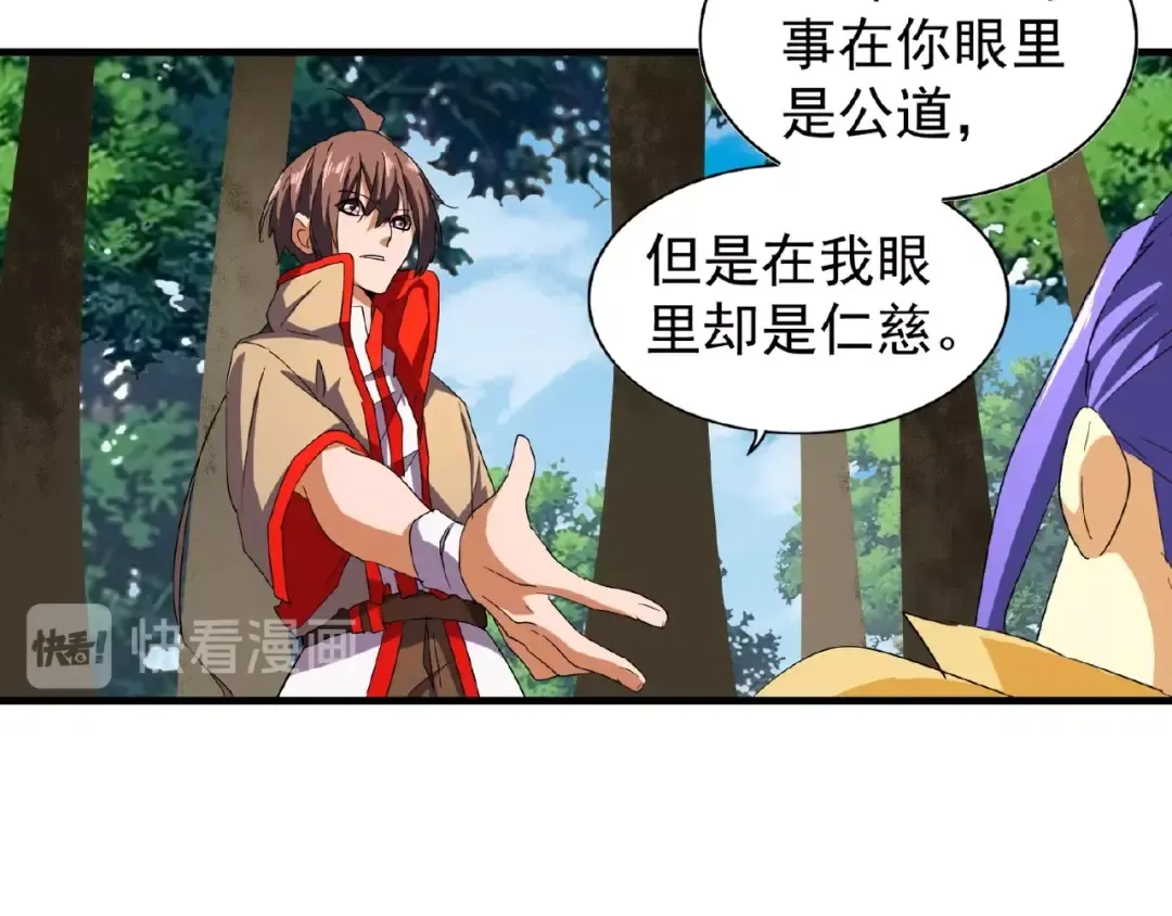 第37话 魔皇永不翻车（下） 第43页