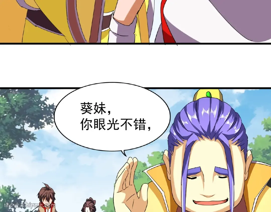 第37话 魔皇永不翻车（下） 第48页