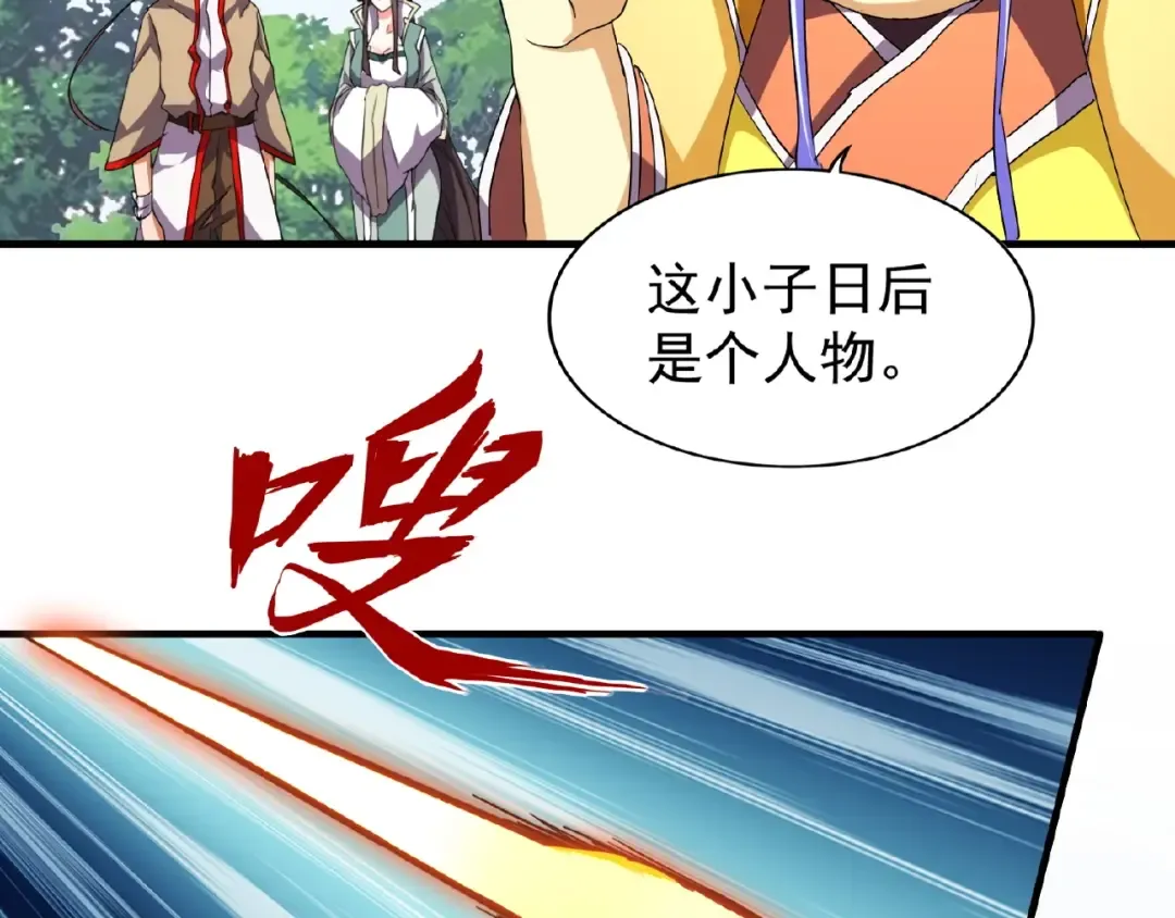 第37话 魔皇永不翻车（下） 第49页