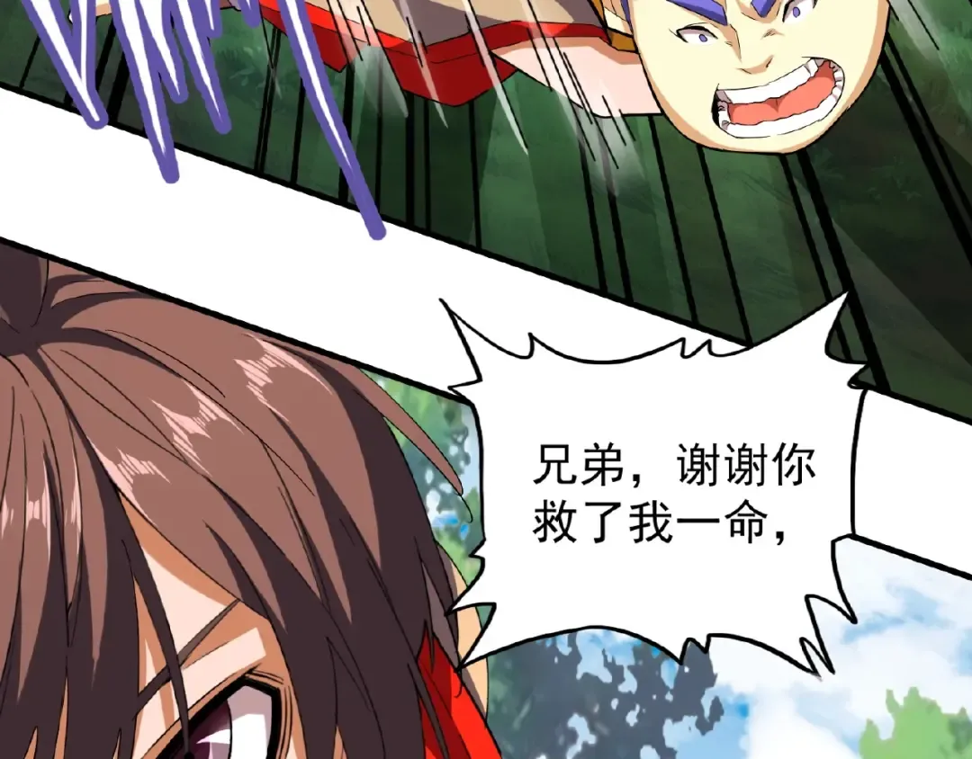 第37话 魔皇永不翻车（下） 第53页