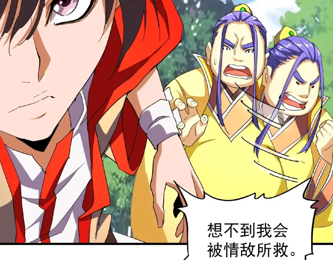 第37话 魔皇永不翻车（下） 第54页