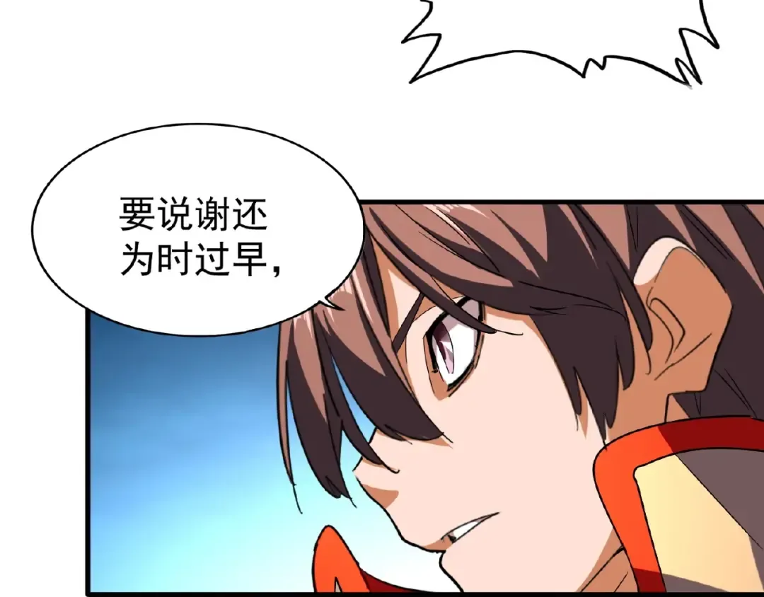 第37话 魔皇永不翻车（下） 第55页