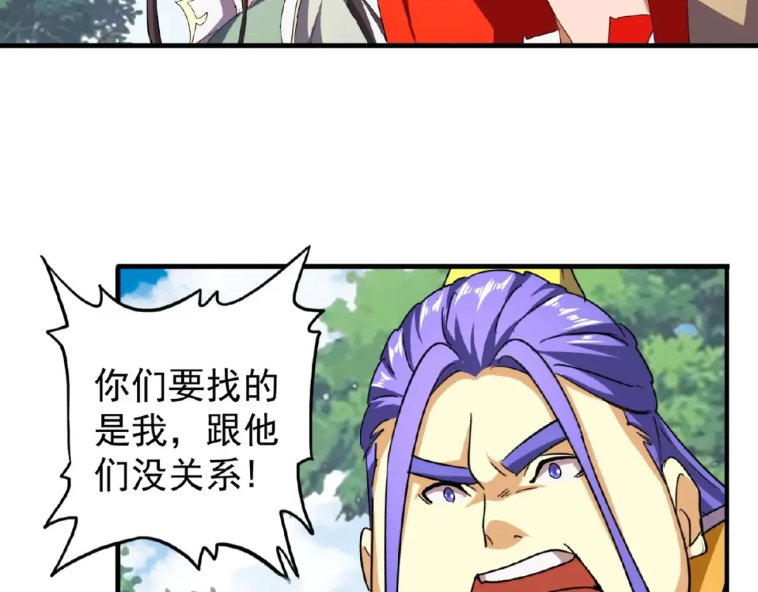第37话 魔皇永不翻车（下） 第61页