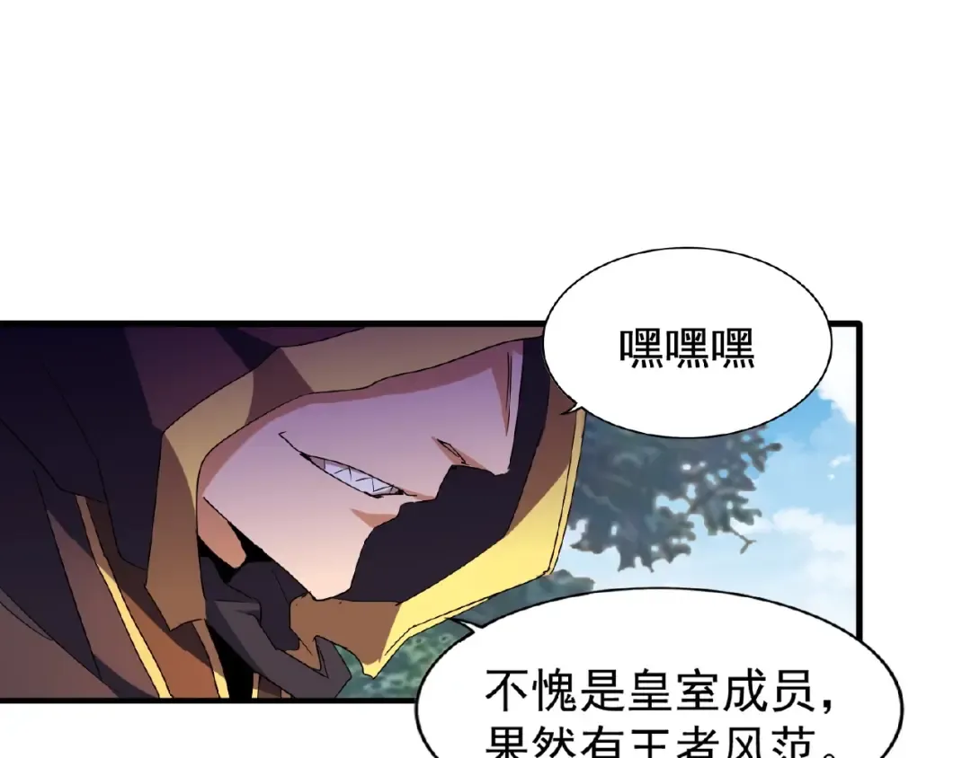 第37话 魔皇永不翻车（下） 第63页