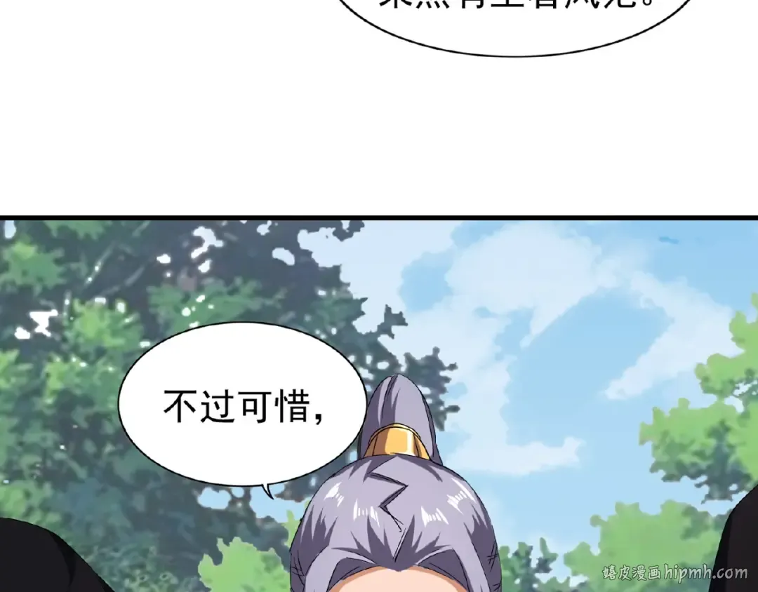 第37话 魔皇永不翻车（下） 第64页